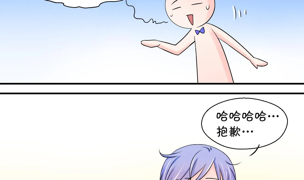 第50话 被吓到的戚父 2 第7页