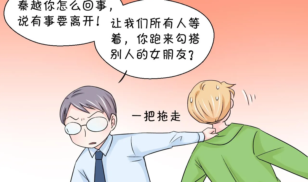 第50话 被吓到的戚父 2 第11页