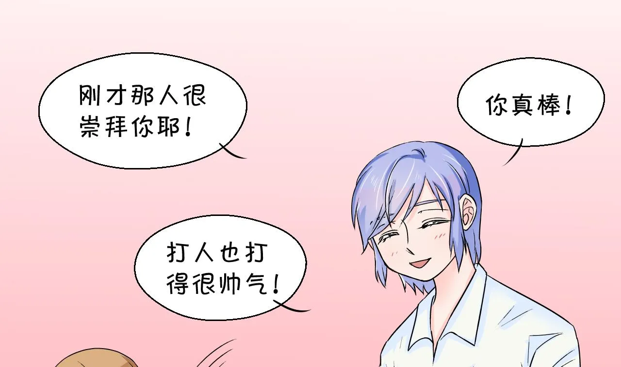 第50话 被吓到的戚父 2 第16页