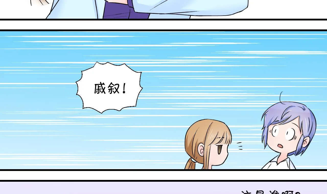 第50话 被吓到的戚父 2 第19页
