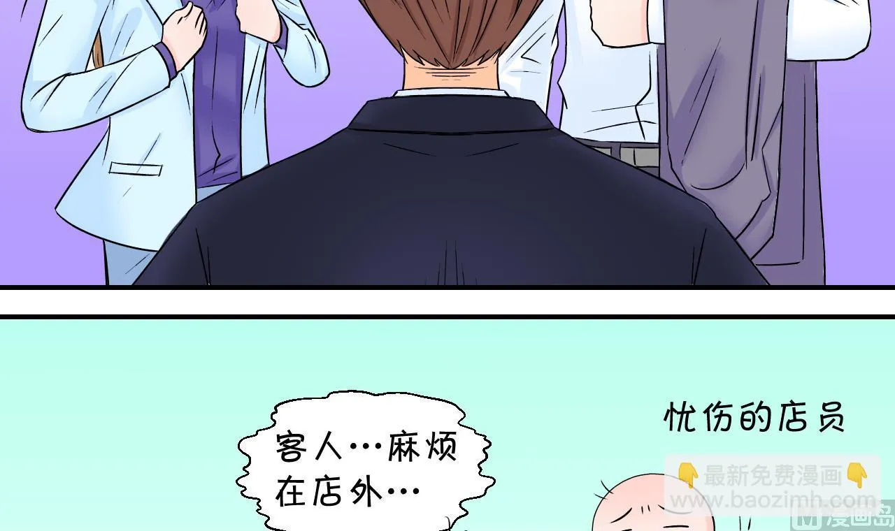 第50话 被吓到的戚父 2 第21页