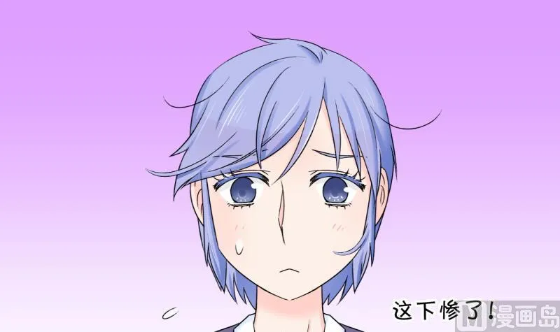 第51话 受惊吓的戚叙 1 第6页