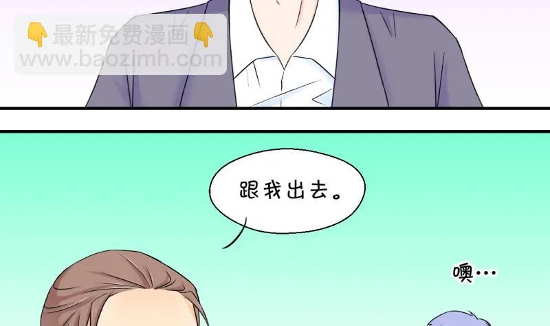 第51话 受惊吓的戚叙 1 第7页