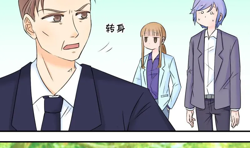 第51话 受惊吓的戚叙 1 第8页