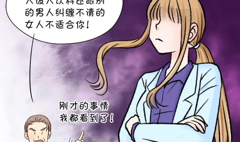 第51话 受惊吓的戚叙 1 第19页