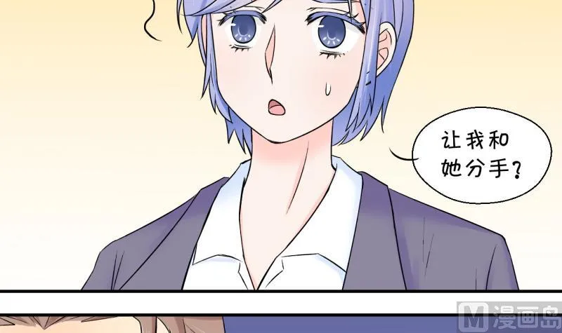第51话 受惊吓的戚叙 1 第21页
