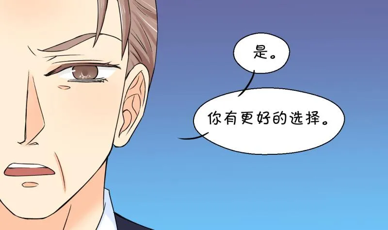第51话 受惊吓的戚叙 1 第22页