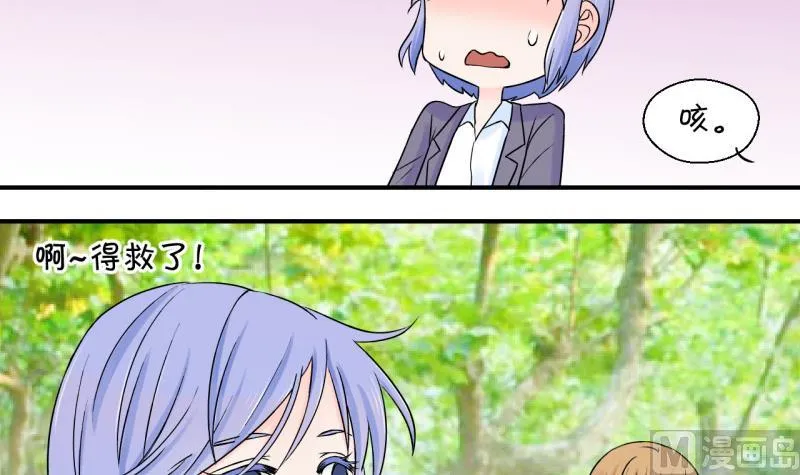 第51话 受惊吓的戚叙 1 第24页