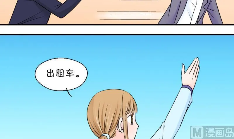第51话 受惊吓的戚叙 1 第27页