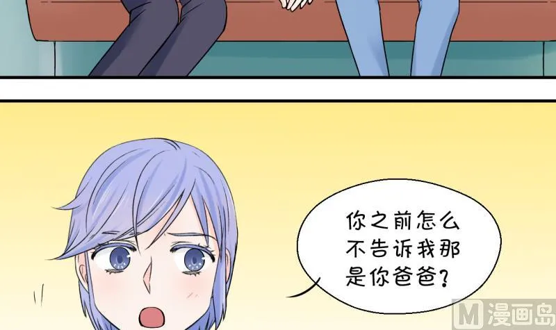 第51话 受惊吓的戚叙 1 第30页