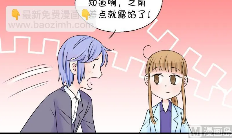 第51话 受惊吓的戚叙 1 第33页