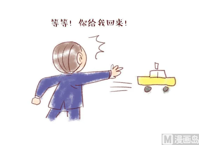 第51话 受惊吓的戚叙 1 第36页