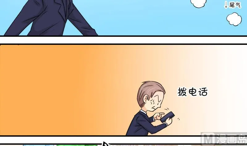 第52话 受惊吓的戚叙 2 第3页