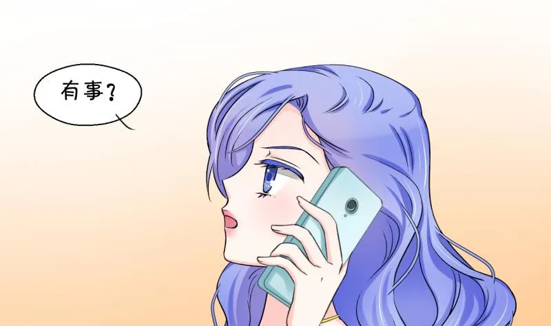 第52话 受惊吓的戚叙 2 第5页