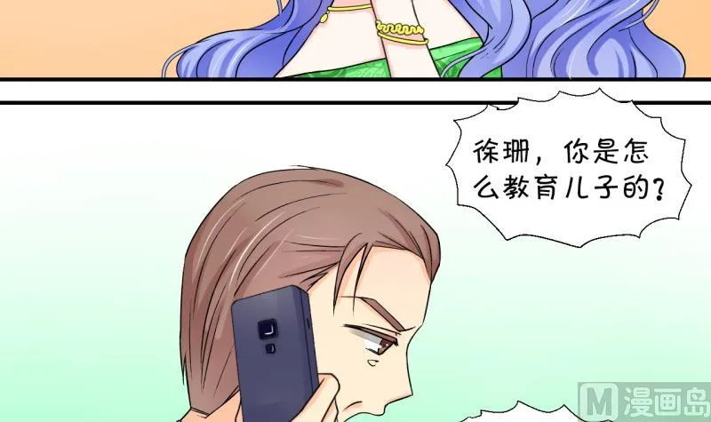 第52话 受惊吓的戚叙 2 第6页