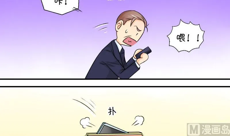 第52话 受惊吓的戚叙 2 第9页