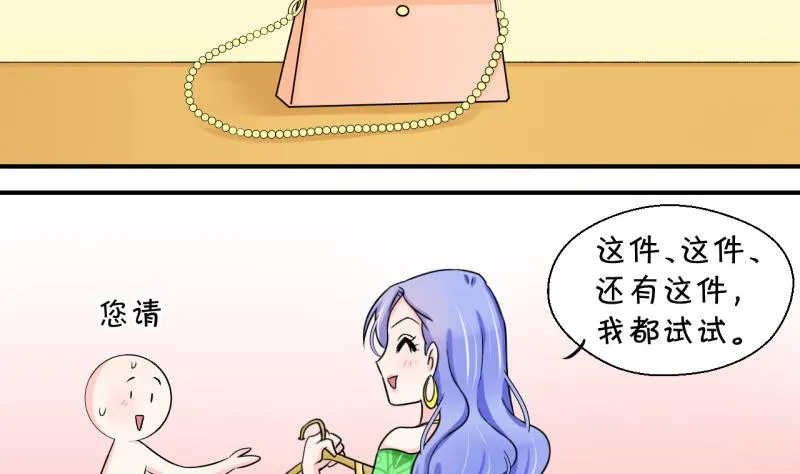 第52话 受惊吓的戚叙 2 第10页
