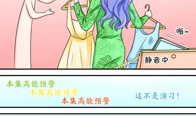 第52话 受惊吓的戚叙 2 第11页
