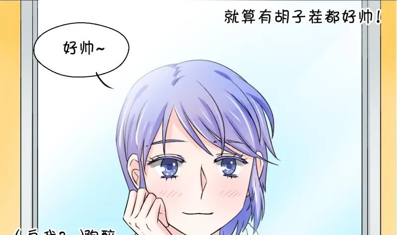 第52话 受惊吓的戚叙 2 第13页