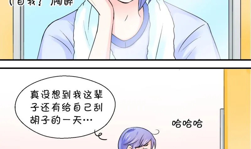 第52话 受惊吓的戚叙 2 第14页