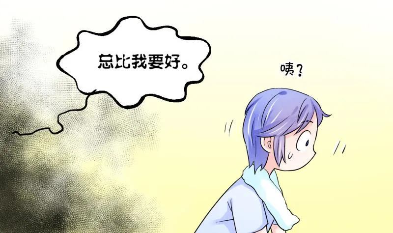 第52话 受惊吓的戚叙 2 第16页