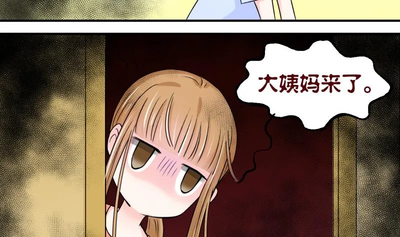 第52话 受惊吓的戚叙 2 第17页