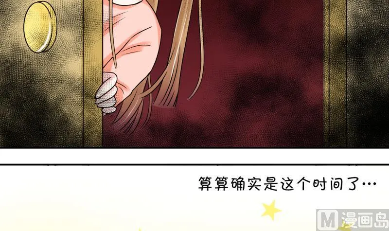第52话 受惊吓的戚叙 2 第18页
