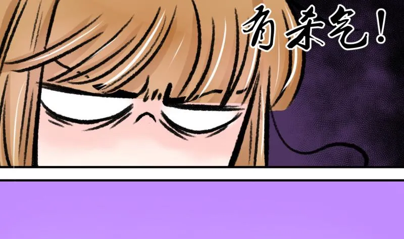 第52话 受惊吓的戚叙 2 第20页