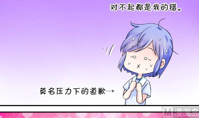 第52话 受惊吓的戚叙 2 第21页
