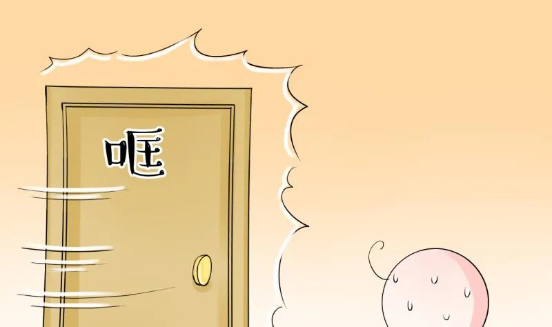 第52话 受惊吓的戚叙 2 第25页