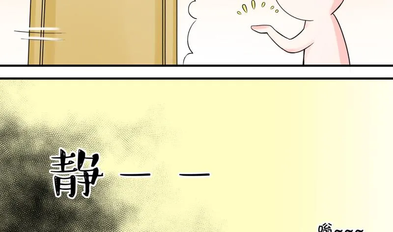 第52话 受惊吓的戚叙 2 第26页