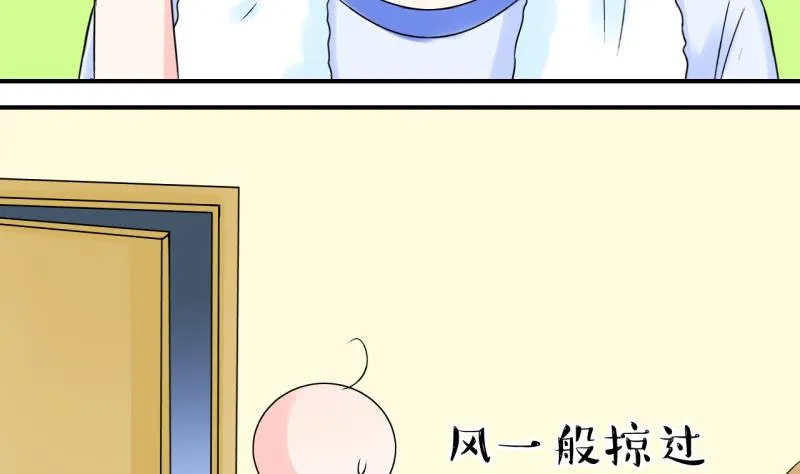第52话 受惊吓的戚叙 2 第29页