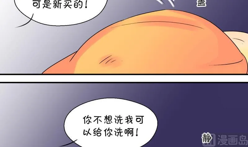 第52话 受惊吓的戚叙 2 第33页