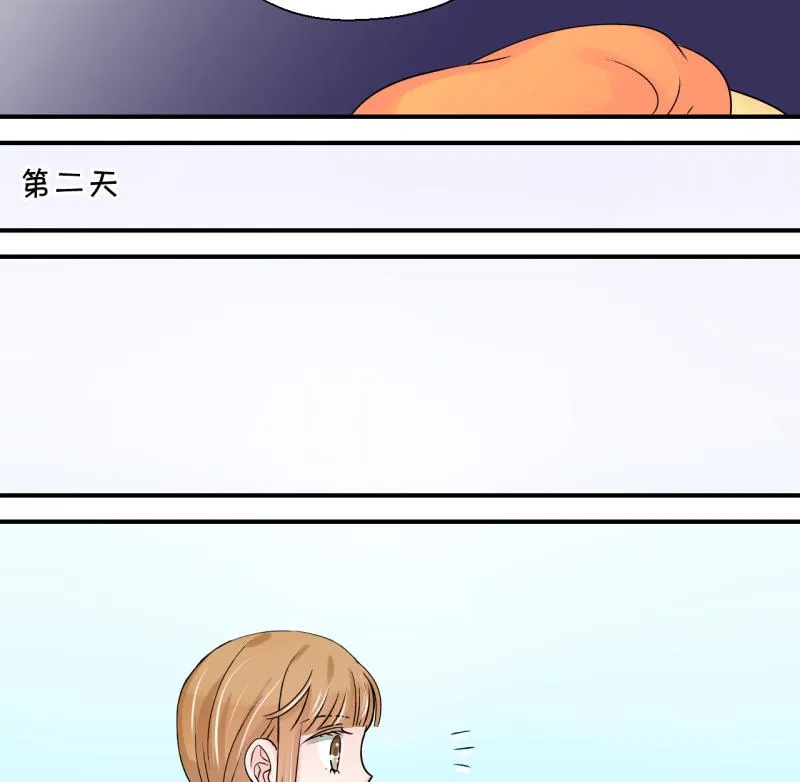 第52话 受惊吓的戚叙 2 第34页