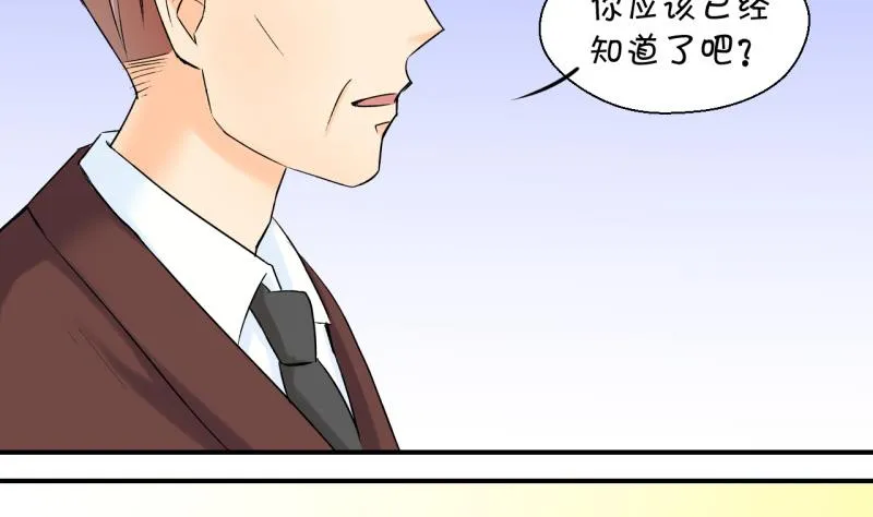 第53话 和戚父的谈判 1 第4页
