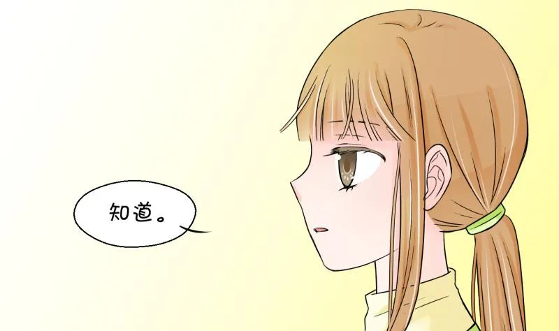 第53话 和戚父的谈判 1 第5页