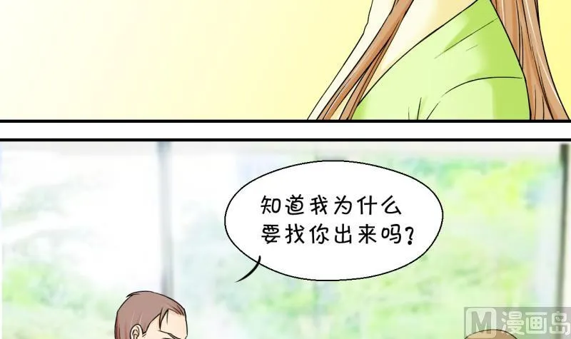 第53话 和戚父的谈判 1 第6页