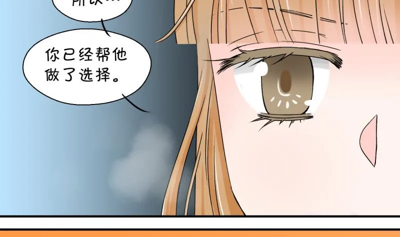 第53话 和戚父的谈判 1 第11页