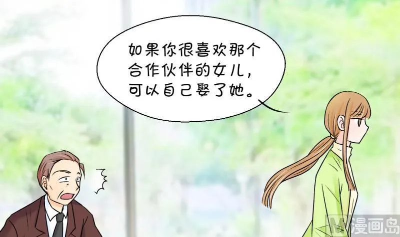 第53话 和戚父的谈判 1 第15页