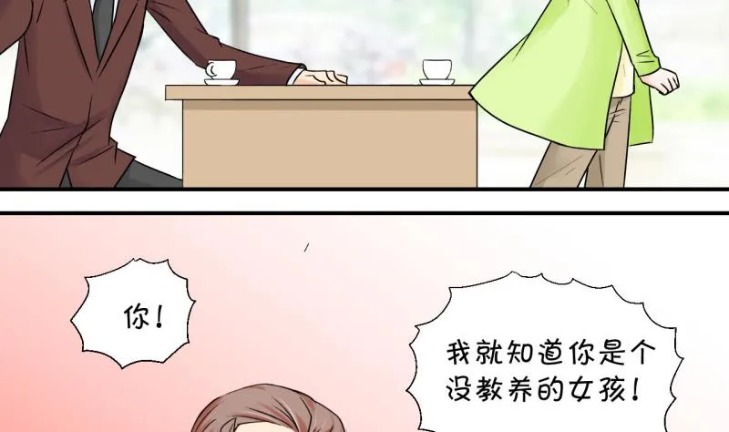第53话 和戚父的谈判 1 第16页