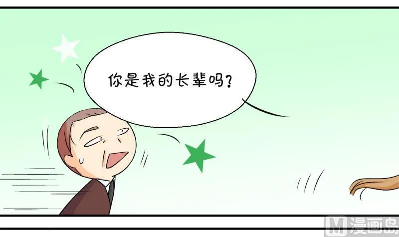 第53话 和戚父的谈判 1 第18页