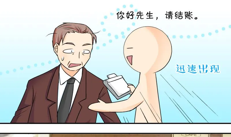 第53话 和戚父的谈判 1 第19页