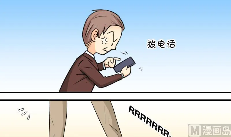 第53话 和戚父的谈判 1 第21页