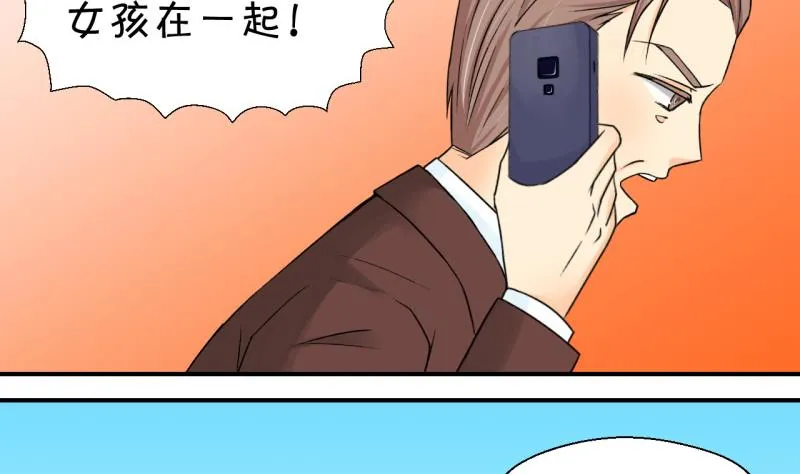 第53话 和戚父的谈判 1 第23页