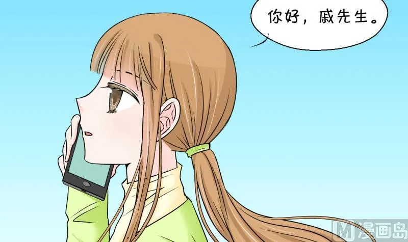 第53话 和戚父的谈判 1 第24页