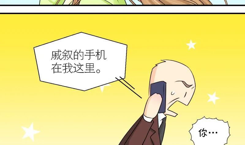 第53话 和戚父的谈判 1 第25页