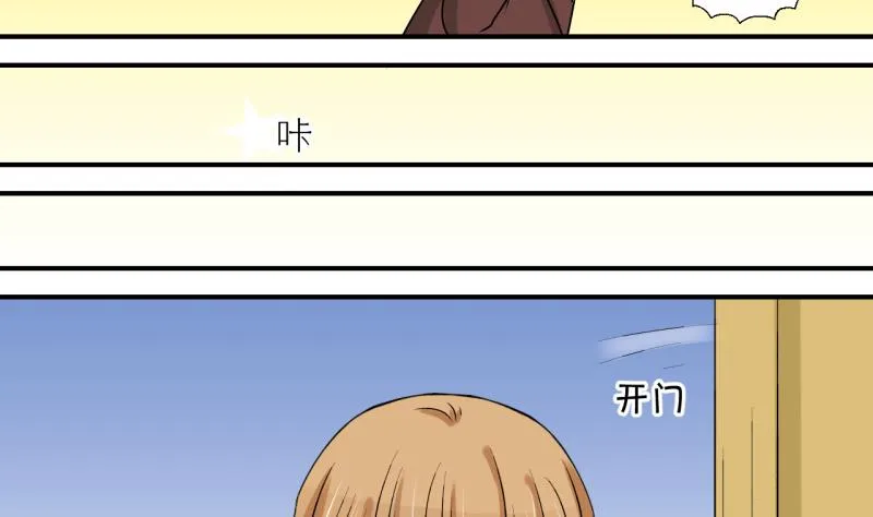 第53话 和戚父的谈判 1 第26页