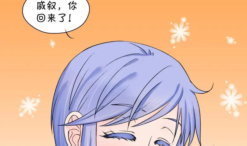 第53话 和戚父的谈判 1 第28页
