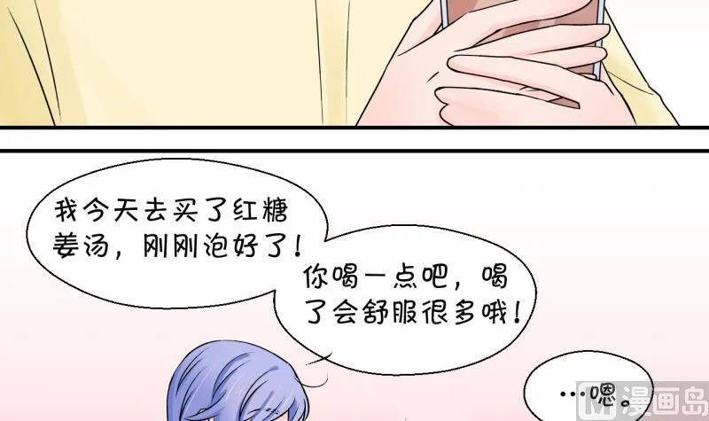 第53话 和戚父的谈判 1 第30页
