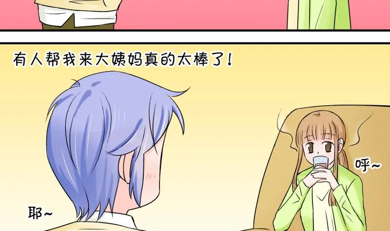 第53话 和戚父的谈判 1 第32页